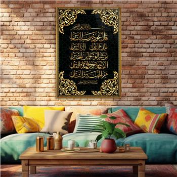 Dikey Dini Temalı Cam Tablo 296