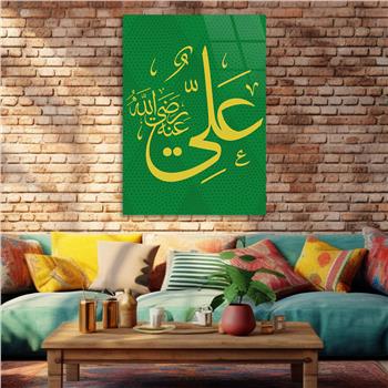 HZ.ALİNİN  İSMİ YAZILI CAM TABLO 