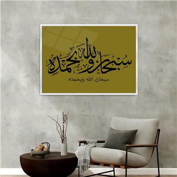 لوحة زجاجية ديني مع اطار ألمنيوم