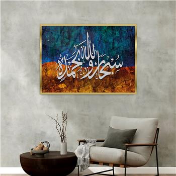 لوحة زجاجية ديني مع اطار ألمنيوم