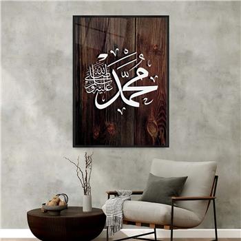 Alüminyum Çerçeveli Dini Temalı Cam Tablo 082