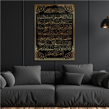 AYETEL  KÜRS-İ YAZILI CAM TALO 