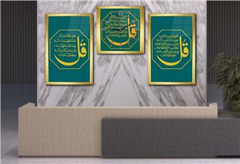 Religion Thematisches 2-teiliges bedrucktes Glas und Uhrenset