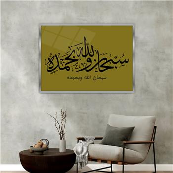 لوحة زجاجية ديني مع اطار ألمنيوم