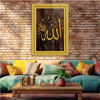 ALLAH YAZILI ÇERÇEVE GÖRSELLİ CAM TABLO 