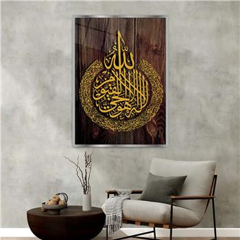 Alüminyum Çerçeveli Dini Temalı Cam Tablo 084