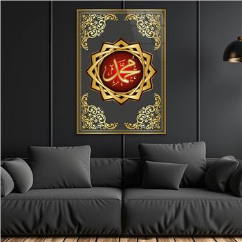 PEYGAMBER EFENDİMİZ S.A.V İSMİ YAZILI CAM TABLO 