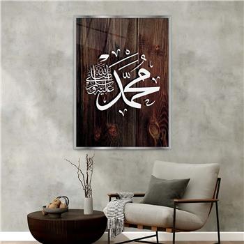 Alüminyum Çerçeveli Dini Temalı Cam Tablo 082