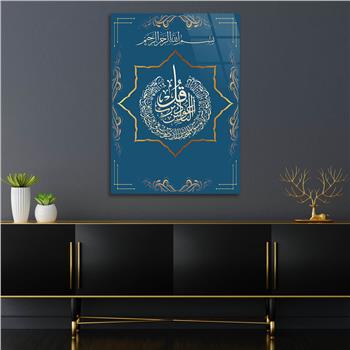 HAT SANATI İLE NAS SURESİ YAZILI CAM TABLO 
