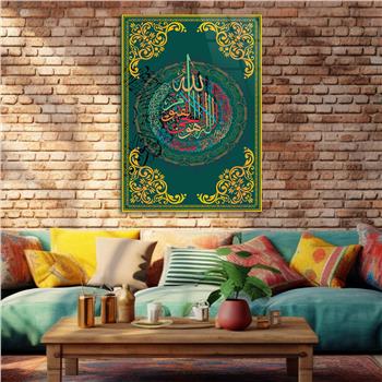 HAT SANATI İLE AYETEL KÜRSİ-İ YAZILI CAM TABLO 