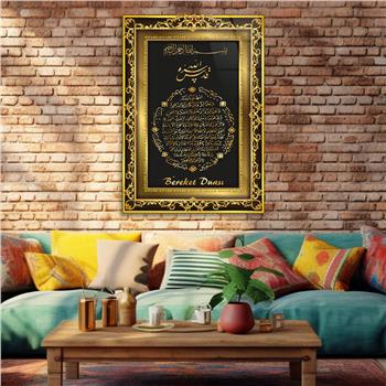 SARI ÇERÇEVE GÖRSELLİ BEREKET DUASI YAZILI CAM TABLO 