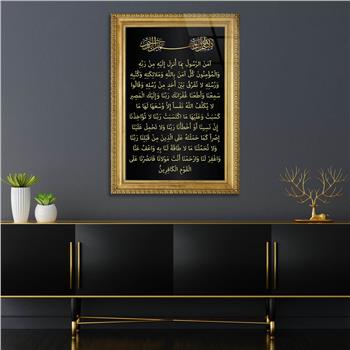 BAKARA SURESİNİN 285 VE 286. AYETİ AMENERRESULÜ YAZILI CAM TABLO 