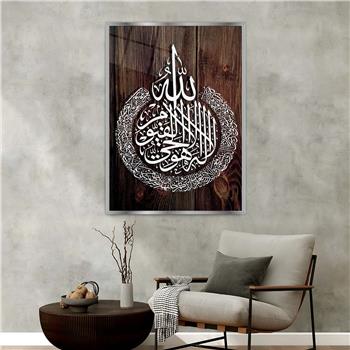 Alüminyum Çerçeveli Dini Temalı Cam Tablo 079