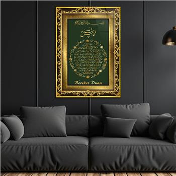 SARI ÇERÇEVE GÖRSELLİ BEREKET DUASI YAZILI CAM TABLO 