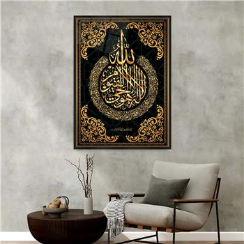 Alüminyum Çerçeveli Dini Temalı Cam Tablo 052