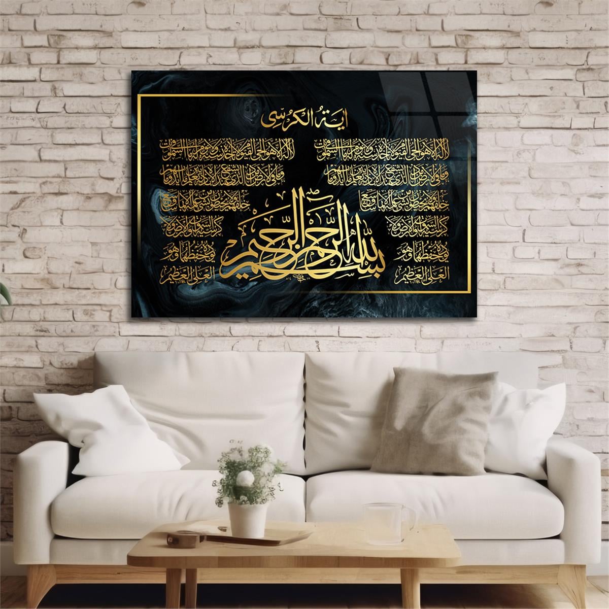Ayat Al Kursi and Declaration of Faith Tempered Glass Wall Art