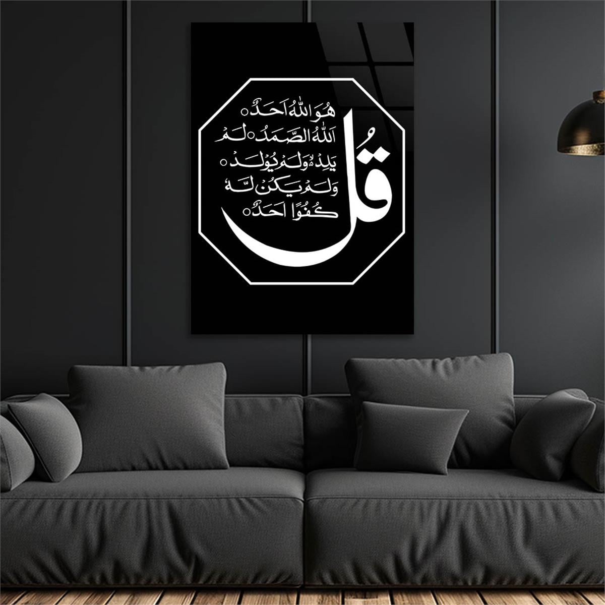 İHLAS SURESİ YAZILI CAM TABLO