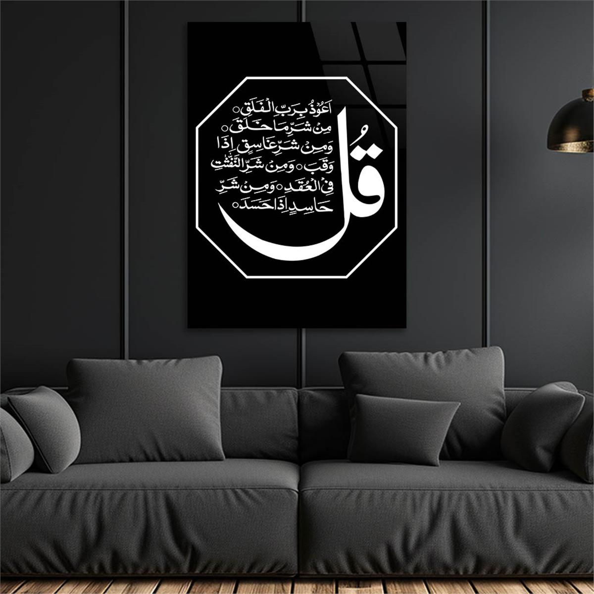 FELAK SURESİ YAZILI CAM TABLO 