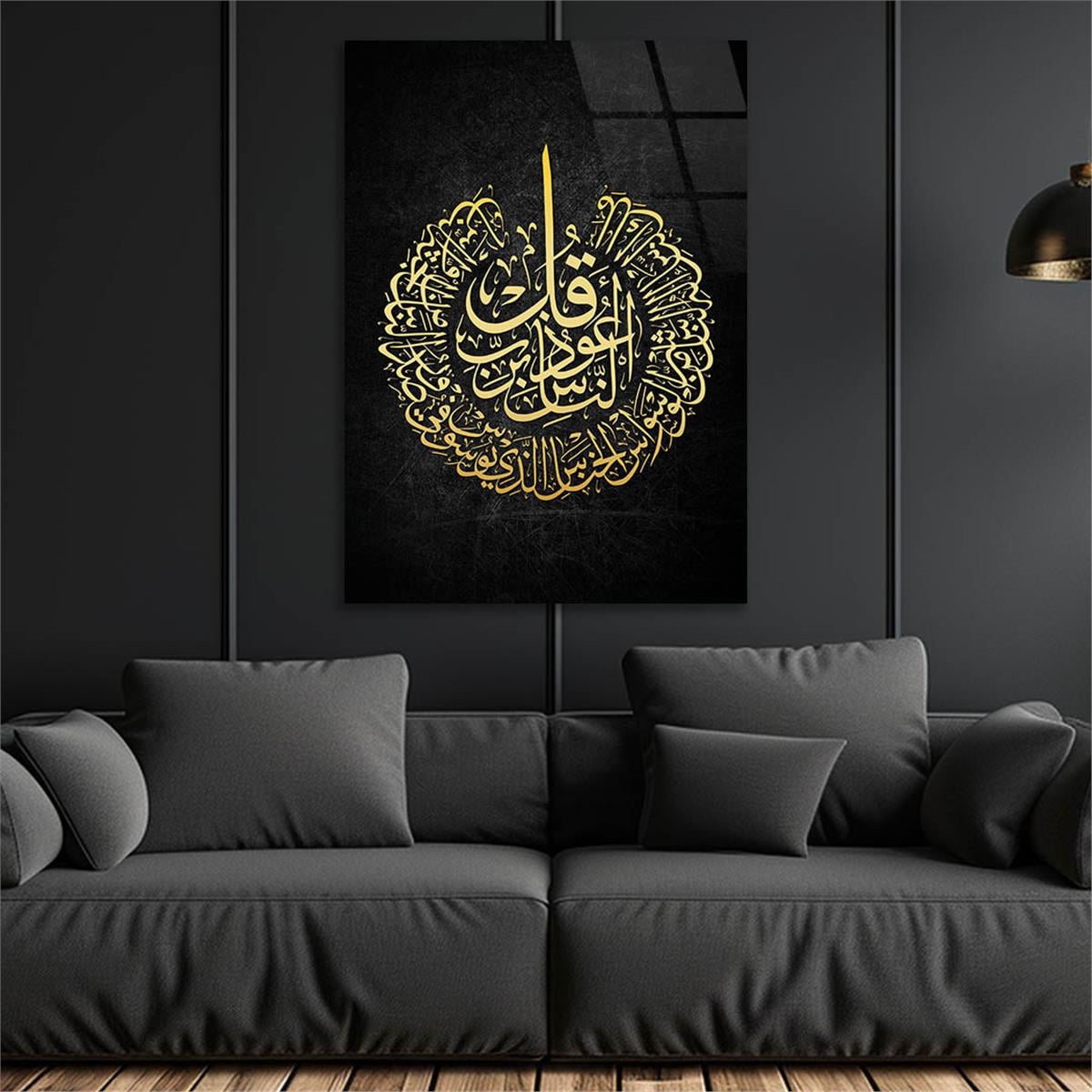 Surah al-Nas Gehard Glasschilderij 
