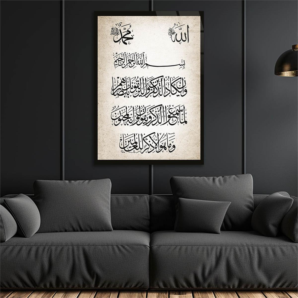 DİN TEMALI CAM TABLO