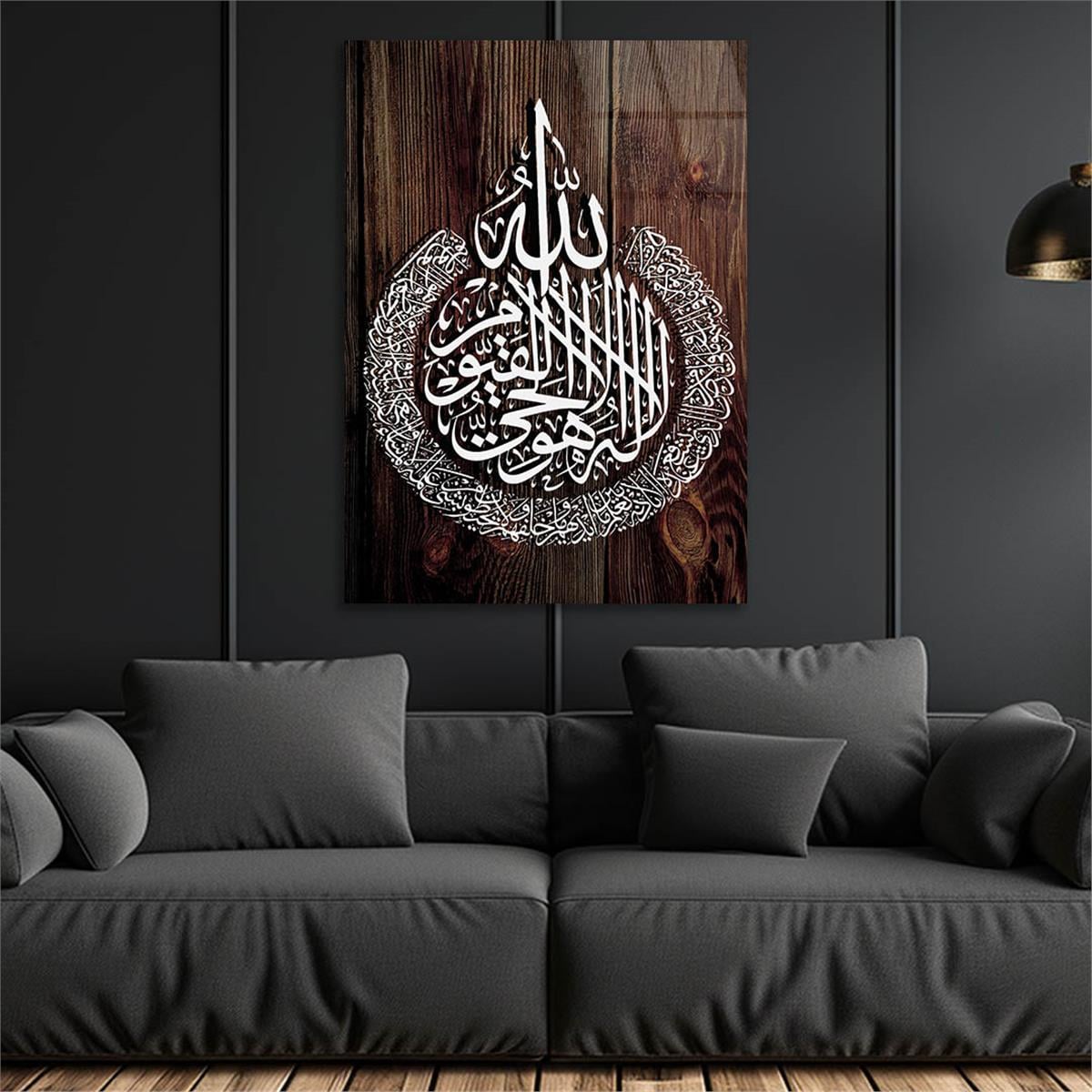 Glass Wall Art with Ayat al-Kursi in Arabic Calligraphy