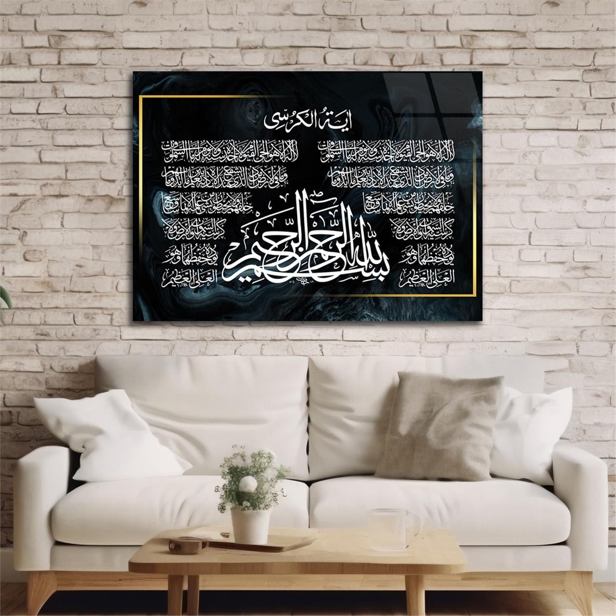 Ayat Al Kursi and Declaration of Faith Tempered Glass Wall Art