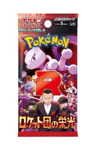 Pokemon Glory of Team Rocket Japanese Booster Pack