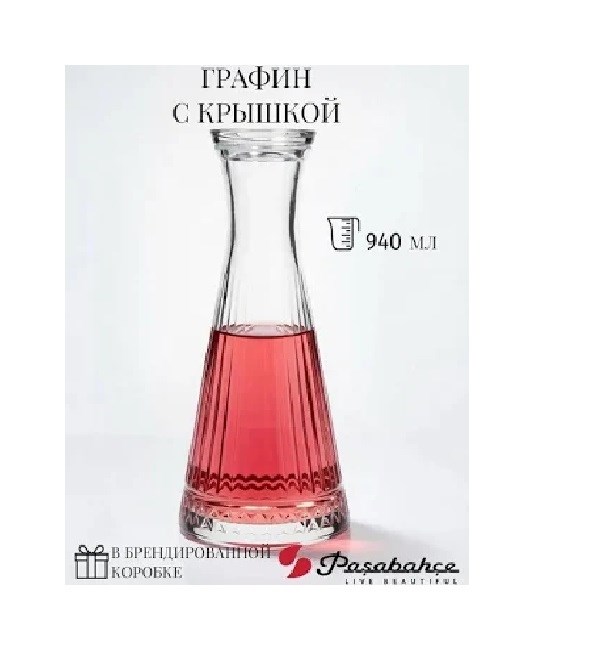 MUTFAK EV GEREÇLERİPAŞABAHÇE009.22.0043PAŞABAHÇE SÜRAHİ KARAF ELYSİA 8399PAŞABAHÇE SÜRAHİ KARAF ELYSİA 8399