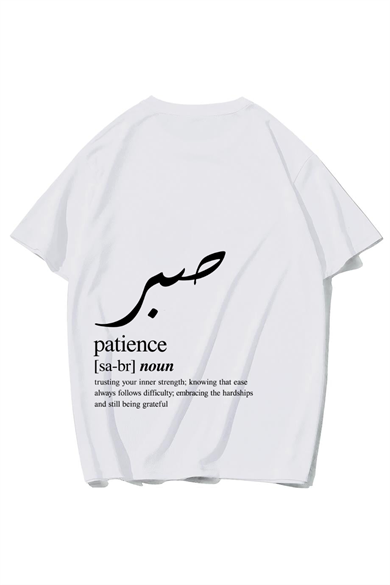BRZ Collection Unisex Oversize Patience T-shirt (BEYAZ)