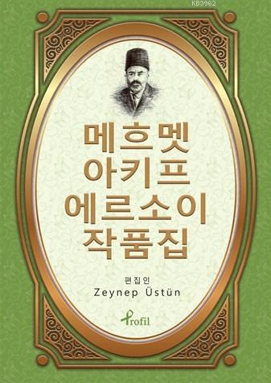Korece Seçme Hikayeler Safahat