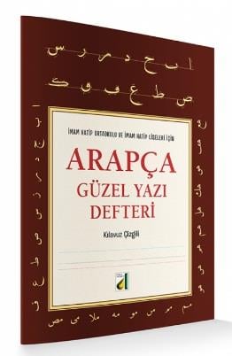 Arapça Güzel Yazı Defteri (Kılavuz Çizgili)