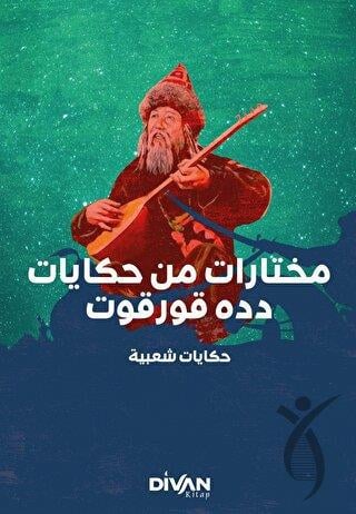 Dede Korkut’tan Seçmeler - Arapça