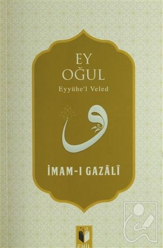 Ey Oğul