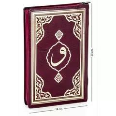 Hafız Boy Kuran'ı Kerim Bordo Kılıflı Fetih Yayınları