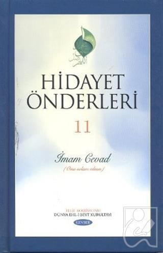 Hidayet Önderleri 11 İmam Cevad
