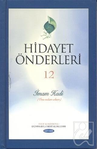 Hidayet Önderleri 12 - İmam Hadi