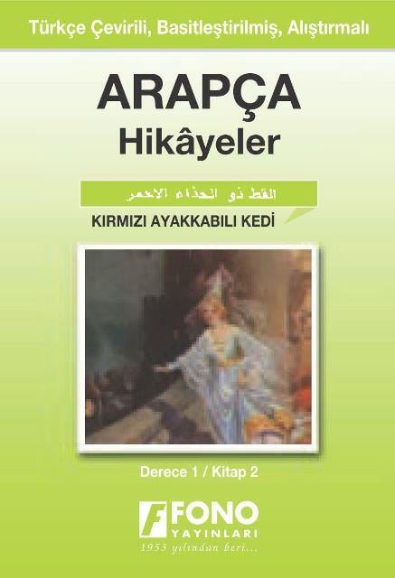 Kırmızı Ayakkabılı Kedi (derece 1-B)