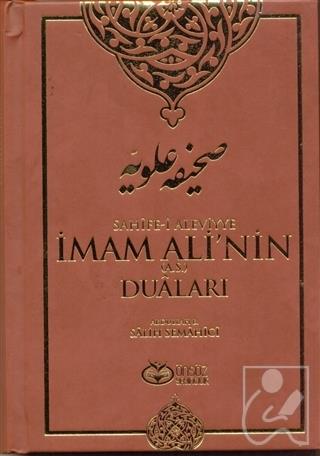 Sahife-i Aleviyye - İmam Ali’nin (as) Duaları