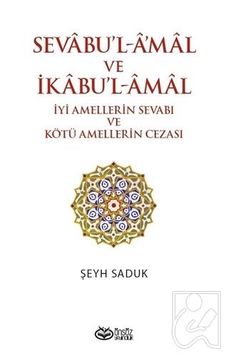 Sevabu'l-Amal ve İkabu'l-Amal İyi Amellerin Sevabı ve Kötü Amellerin Cezası