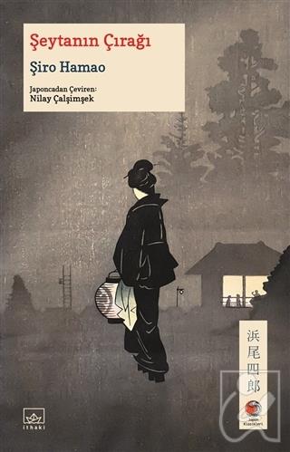 Şeytanın Çırağı