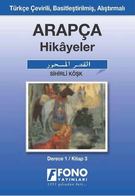 Sihirli Köşk (derece 1-C)