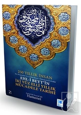 250 Yıllık İnsan - Ehl-i Beyt'in İki Yüz Elli Yıllık Mücadele Tarihi