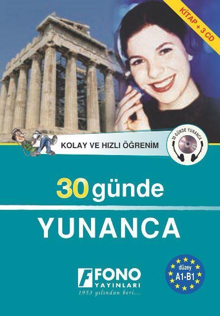 30 Günde Yunanca (kitap)
