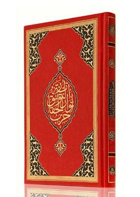 Büyük Cevşen (Hafız Boy,Kod: 513)