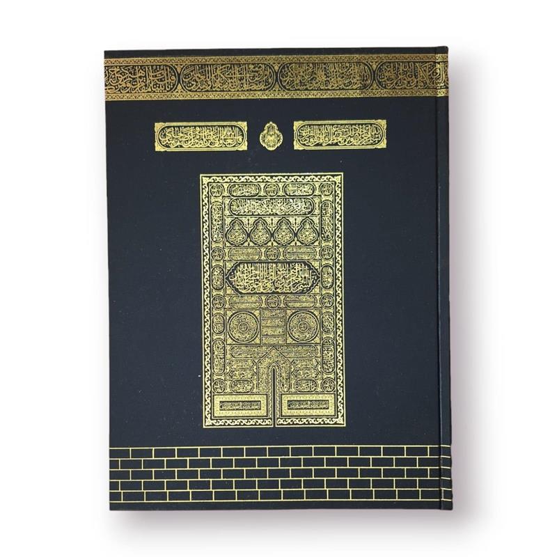 Cami Boy Kur’an-ı Kerim Bilgisayar Hatlı Kabe Desenli 