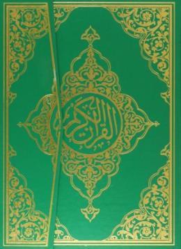 Cami Boy Kuran-ı Kerim Yeşil Seda Yayınları