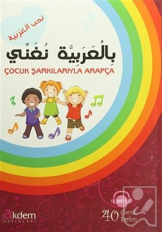 Çocuk Şarkılarıyla Arapça Bi'l-Arabiyyeti Nuganni