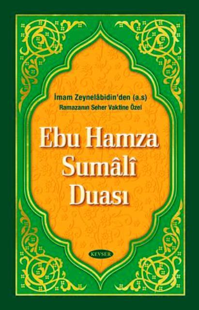 Ebu Hamza Sumali Duası