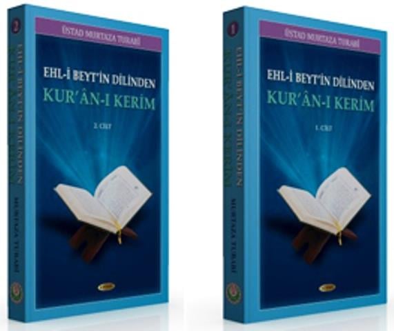 Ehl-i Beyt'in Dilinden Kur'an-ı Kerim 1. Cilt