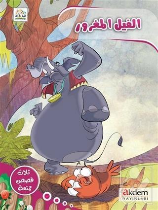 El-Fîlu´l-Magrûr